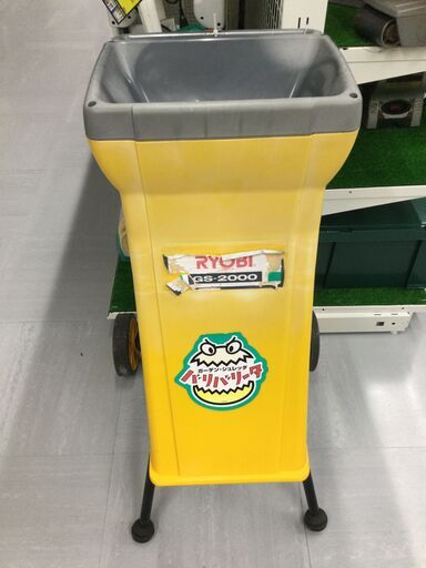 【エコツール豊田インター店】リョービ(RYOBI) ガーデンシュレッダ GS-2000　【愛知県/豊田インター店/工具】