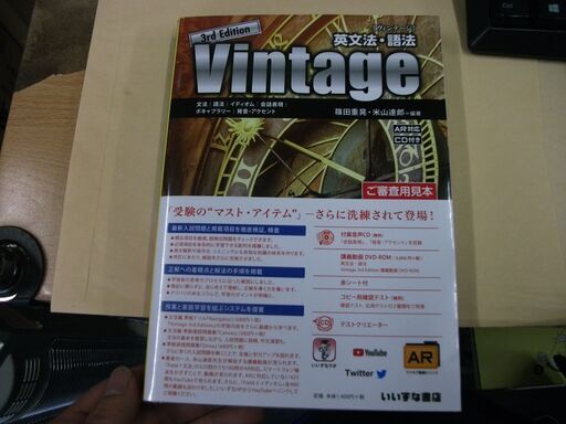 英文法 語法 Vintage 3rd Edition Tankobon Hardcover 篠田重晃 米山達郎編著 Oct 01 2 買い適書店 鶴見の語学 辞書の中古あげます 譲ります ジモティーで不用品の処分 英文法 語法 Vintage 3rd Edition Tankobon Hardcover 篠田重晃 米山達郎編著 Oct 01 2 買い適書店 鶴見の語学 辞書の中古あげます 譲ります ジモティーで不用品の処分