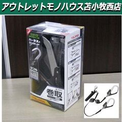 未使用保管品 TAJIMA 新規格 ハーネス用 ランヤード A1ER150-WL2 巻取 