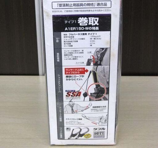 未使用保管品 TAJIMA 新規格 ハーネス用 ランヤード A1ER150-WL2 巻取式 硬質 ダブル 安全帯 SEG 墜落制止用器具 タジマ 苫小牧西店