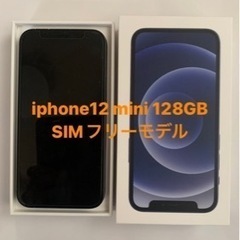 iphone12 mini 128GB SIMフリーモデル