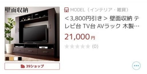 TCL50型UHD4Kテレビ テレビボートオマケ