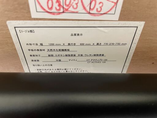 【R-2】昇降 リビングテーブル (アクティブ2 120) ニトリ [幅120cm]