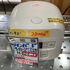 【ツインバード】炊飯器マイコン3合　2017年製　6ヶ月保証付　...