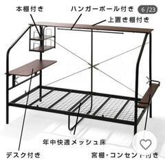 パイプベッドベッドフレーム シングル 収納 ベッド おしゃれ 下収納 棚 