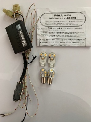 PIAA LEDレギュレーダー&PIAA製LEDウィンカーセット 【公式通販】