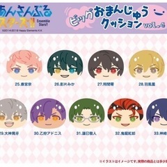 【ネット決済】あんスタ　ビッグおまんじゅうクッションVol.4 新品