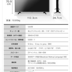 50インチテレビ＋クロームキャスト＋外付けHDD 4TB 最終値下げ