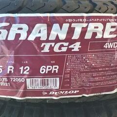 値下げ）新品タイヤ ダンロップTG4 145R12 6PR 未使用 