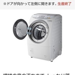 【取引中】【2/13引渡し】Panasonic ドラム式洗濯機