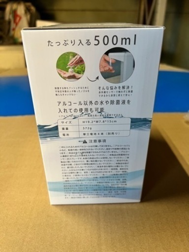 【レビューで送料無料】 値下げしました‼️サーモマネージャーEX アルコールディスペンサー その他