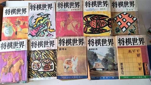 「将棋世界」誌 120冊揃 昭和49年～昭和58年 10年分揃い