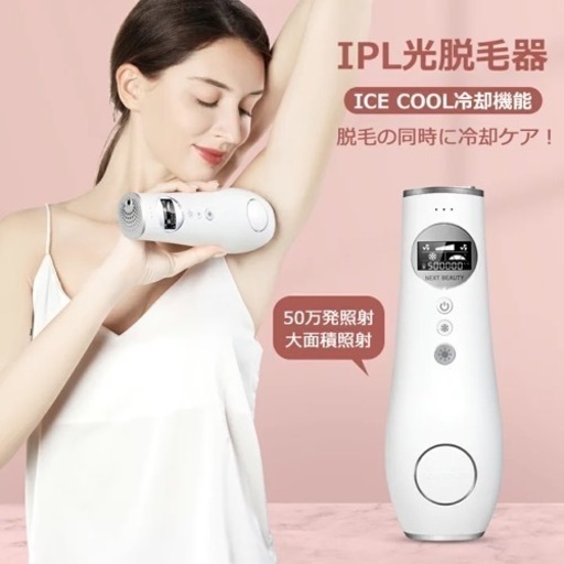 IPL 光脱毛器
