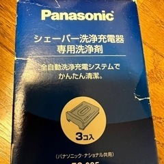 Panasonic シェーバー洗浄剤　ES 035