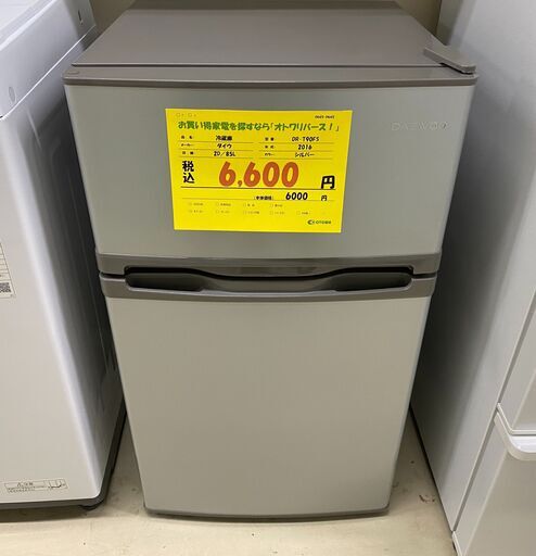 宇都宮でお買い得な家電を探すなら『オトワリバース！』冷蔵庫 ダイウ DR-T90FS 2016年製 中古品