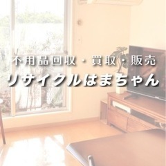 急募❗️リサイクルのお仕事💻日払い可🆗 仕分け 検品 梱包 引取り ポスティング