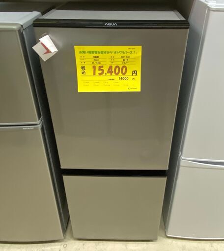 宇都宮でお買い得な家電を探すなら『オトワリバース！』冷蔵庫 アクア AQUA AQR-13H 126L 2019年製 中古品