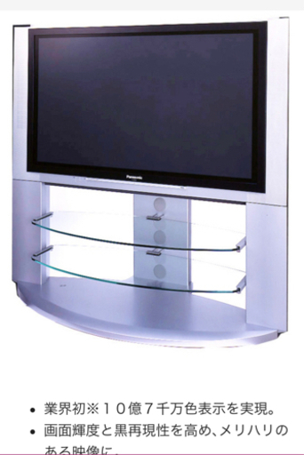 パラソニック42型テレビ