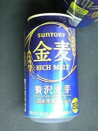 金麦 350ml 58本 9280円分◆サントリー【随時値下げ】