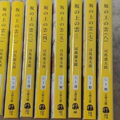 坂の上の雲の中古が安い！激安で譲ります・無料であげます｜ジモティー