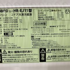 宇都宮でお買い得な家電を探すなら『オトワリバース！』冷蔵庫 