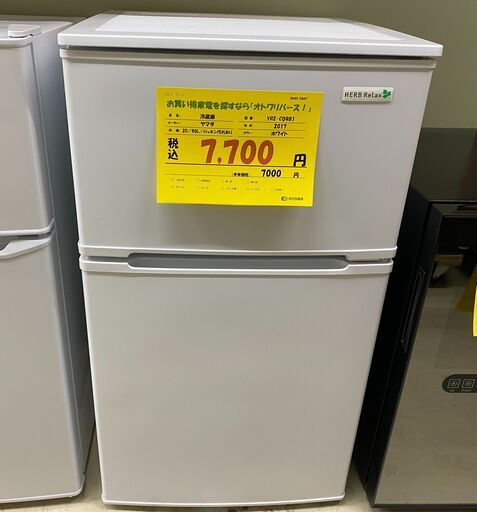宇都宮でお買い得な家電を探すなら『オトワリバース！』冷蔵庫 ヤマダ YAMADA YRZ-C09B1 90L 2017年製 中古品