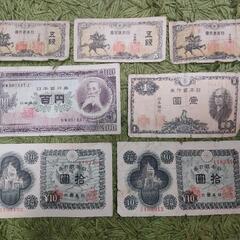 【取引中】旧紙幣、旧札　１００円札　１０円札　１円札　５銭札