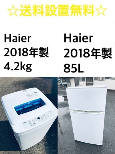 ★送料・設置無料★2018年製✨✨家電セット 冷蔵庫・洗濯機 2点セット