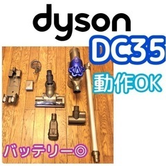 お届けします🚛 ダイソン Dyson 🧹 DC35 サイクロンヘ...