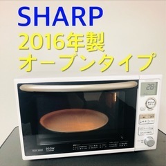 SHARP オーブンレンジ RE-S7C-W 2016年製