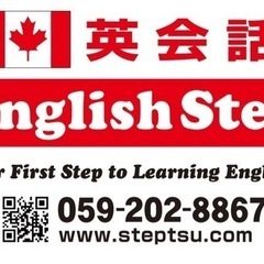 英語を習ってみませんか？無料体験レッスン受付中！