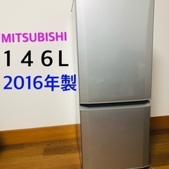 【決まりました】♦2016年製♦三菱 146L 冷蔵庫【MR-P...