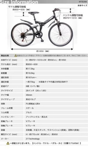 シマノ　マウンテンバイク　26インチ　赤