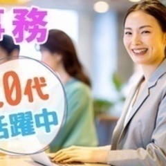 【未経験者歓迎】【営業事務／正社員】月収18万円以上／香川県三豊...