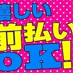 【日払い可】《寮費無料》未経験OK★自動車用シール製造【簡単な機...