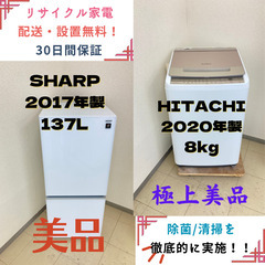 【地域限定送料無料!!】中古家電2点セット SHARP 冷蔵庫1...