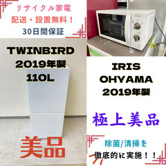 【地域限定送料無料】中古家電2点セット TWINBIRD冷蔵庫1...