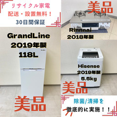 【地域限定送料無料】中古家電3点セット GrandLine 冷蔵...