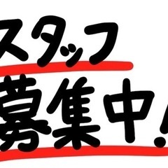 未経験者歓迎！現場仕事作業！！