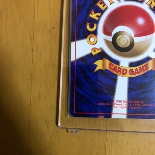 PSA9】ポケモンカード 旧裏 マルマイン｜Yahoo!フリマ（旧PayPay