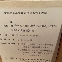 【最終値下げ】岩谷堂箪笥　洋服タンス