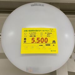 宇都宮でお買い得な家電を探すなら『オトワリバース！』シーリングラ...