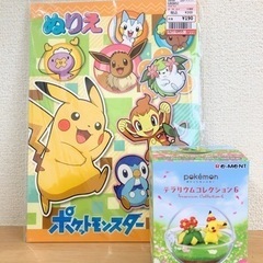 【未使用】ポケモン　塗り絵　おもちゃ