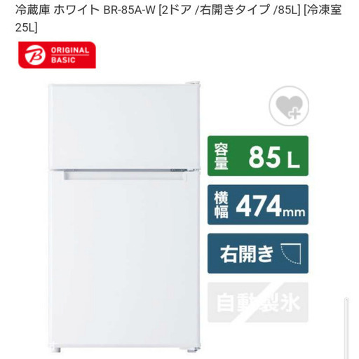 値下げ！！冷蔵庫