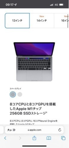 MacBook Pro 13インチ m1 256GB MacBook Pro 13インチ m1 256GB