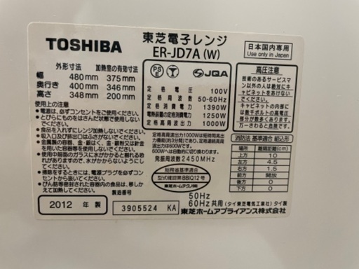 TOSHIBA 石窯ドーム オーブンレンジ 2012年製 | monsterdog.com.br