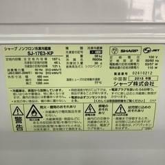 シャープ ノンフロン冷凍冷蔵庫(2ドア) リサイクルショップ宮崎屋 住吉 
