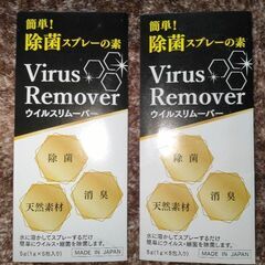 除菌スプレーの素　2700円の品を700円で！virus rem...