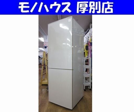 SHARP 冷蔵庫 271L 2ドア 2015年製 シャープ SJ-PD27A 200Lクラス 冷凍室102L プラズマクラスター 札幌 厚別店