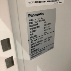A-50⭐︎Panasonic冷蔵ショーケース　2014年製❗️